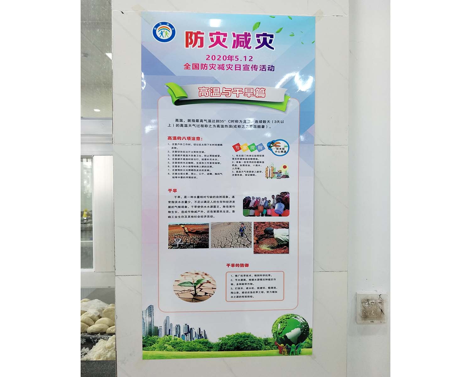 1593225234838093.jpg 公司開展防災防汛專項活動-1.jpg