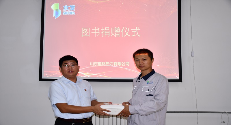 【能環(huán)熱力】“贈人玫瑰、手留余香”能環(huán)熱力開展員工自愿捐贈圖書活動 (1).JPG